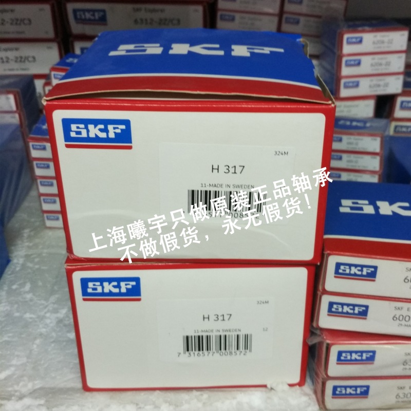 supply Sweden Original SKF Tight sets H317 H318 Matching 22217EK 22218EK !