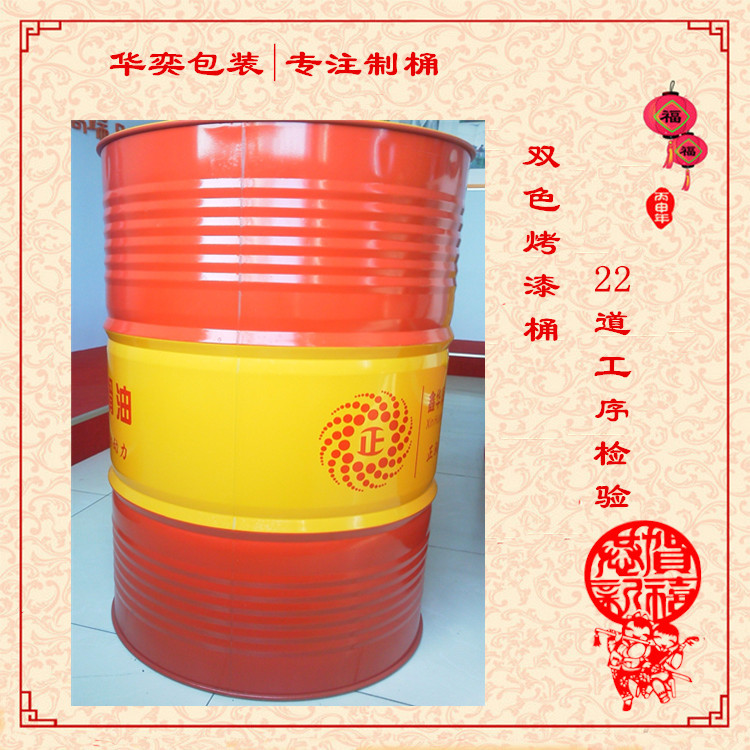 双色烤漆桶红黄