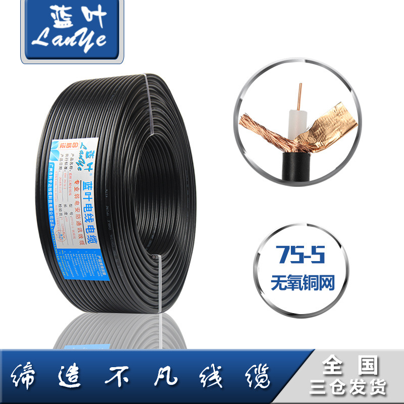 包邮监控线 监控视频线SYV75-5 足128编 纯铜500米同轴线