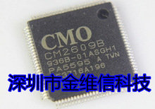 ����CM2609B PA5595Һ����оƬVTII8874 NT71671FG-00033���ɼ�