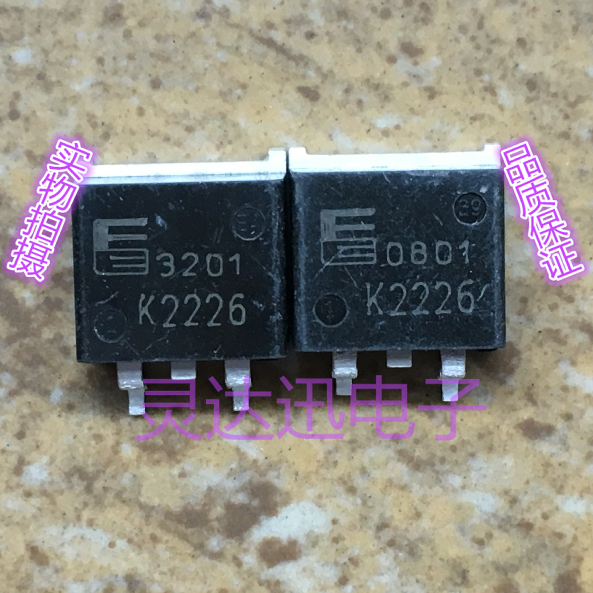 2SK2226 K2226 TO-263原装进口MOS管元件 专业测试 质量保证