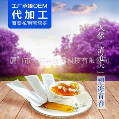 Enzyme jelly Processing collagen protein oem OEM Roselle Bird's Nest Hyo Su jelly cherry blossoms