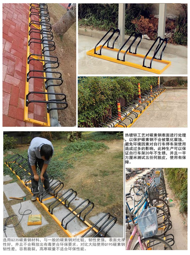 博昌牌自行车卡位式停车架