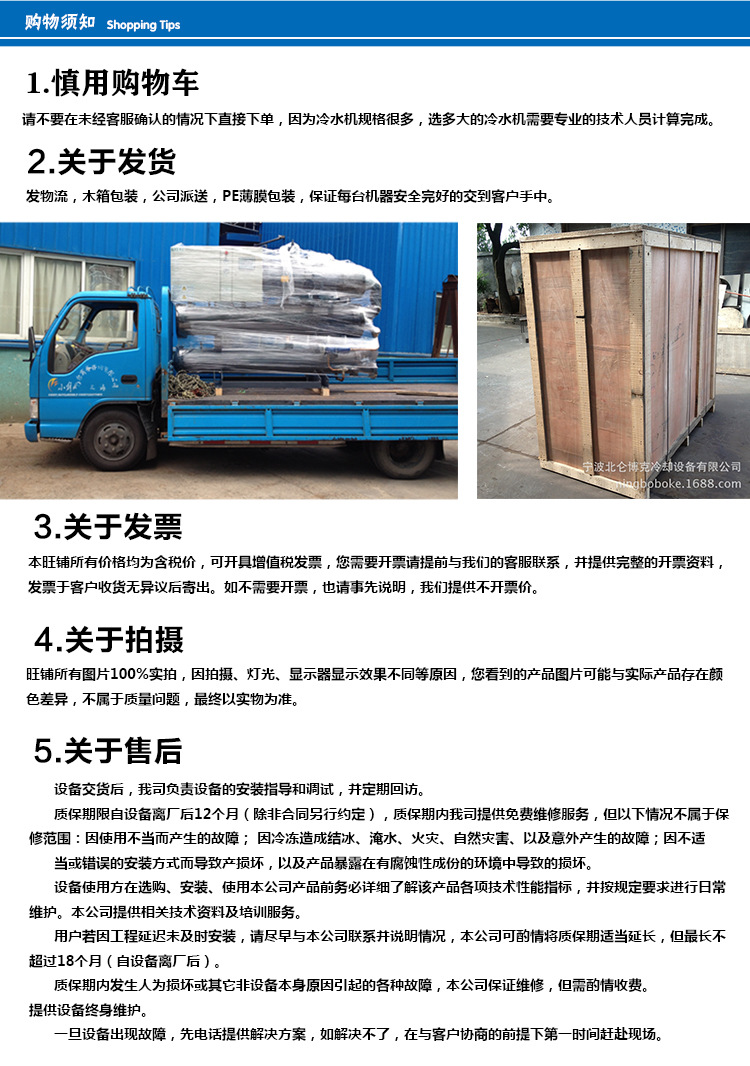 小型风冷式工业冷水机