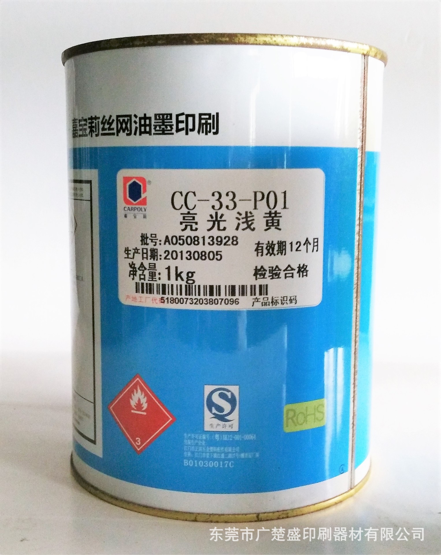 Carpoly ink CC 33 P01 Yellow Component Metal printing printing ink Screen Printing Inks