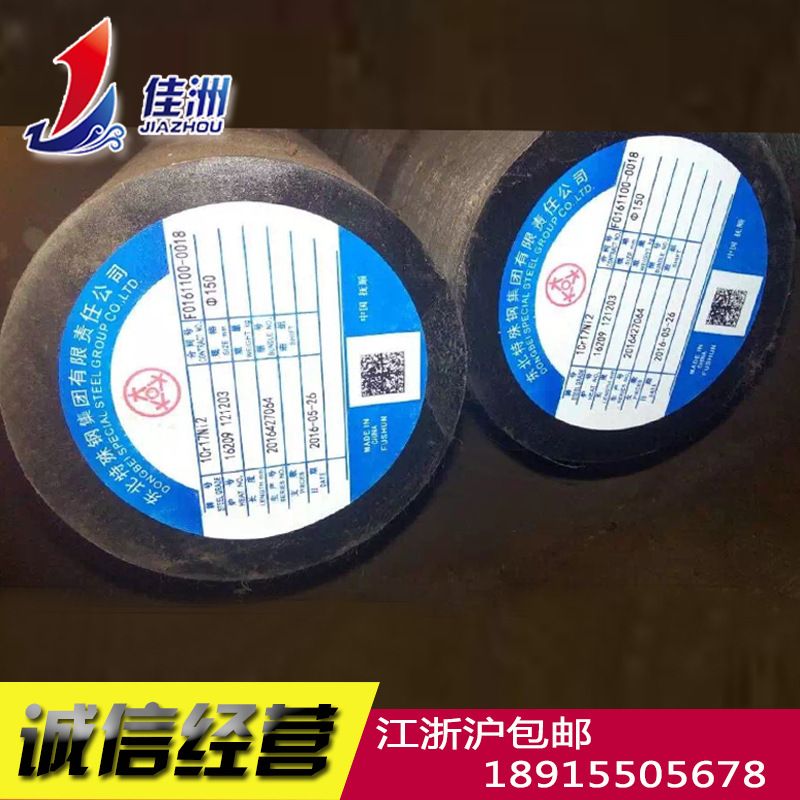 供应国产1Cr17Ni2不锈钢 1Cr17NI2圆钢现货零割