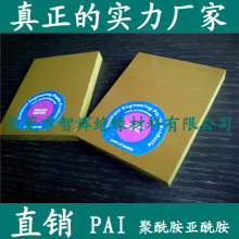 黄色PAI板 进口黄褐色4203 PAI 墨绿色4301 PAI棒 聚酰胺-酰亚胺