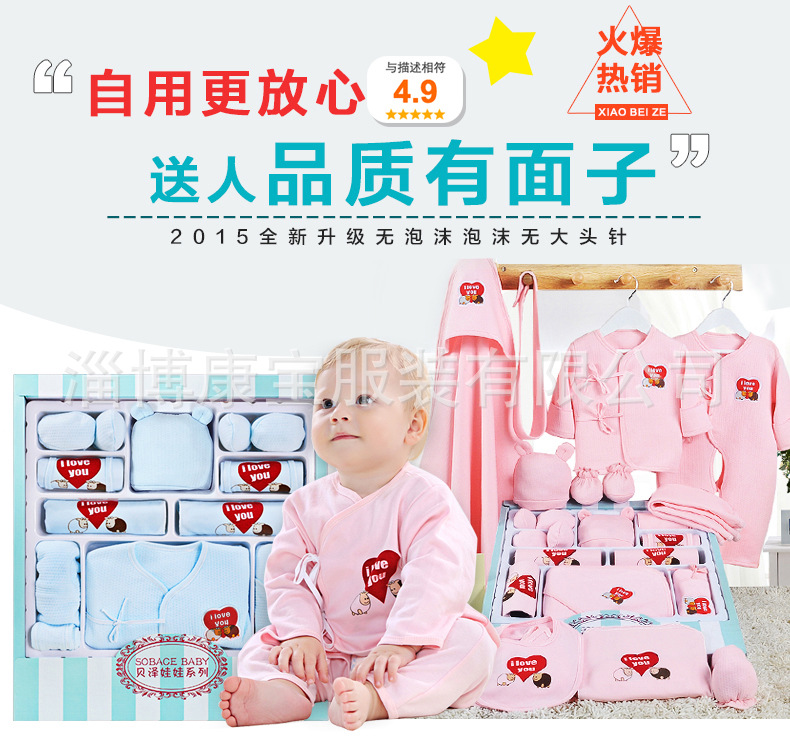 Coffret cadeau pour bébé - Vêtements + Accessoires - Ref 1977249 Image 6