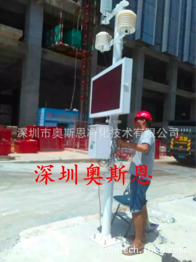 工地噪声监测 工地扬尘污染监测 OSEN品牌工地扬尘实时在线监控