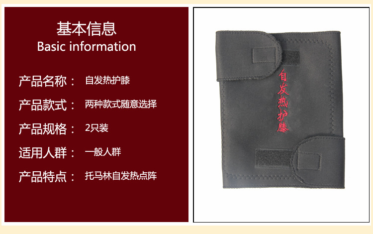 自发热护膝_04