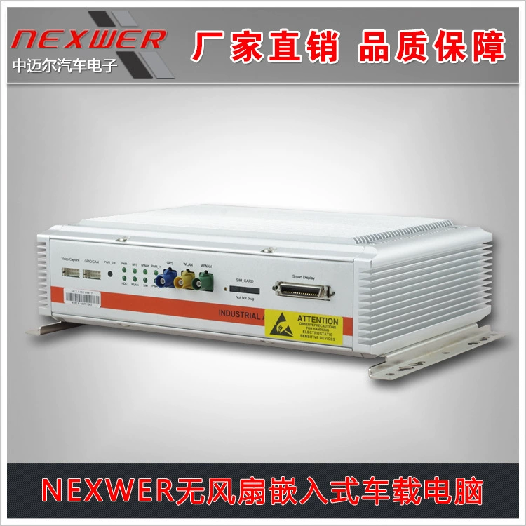 NEX5102 автомобильный компьютер промышленный компьютер индивидуальный автомобильный компьютер малой мощности все-в-одном