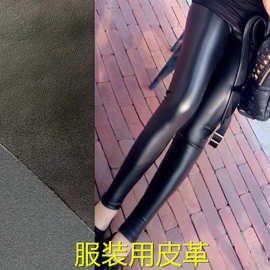 服装革PU面料皮衣皮裤皮短裤皮短裙柔软PU人造革毛底平纹手袋皮革