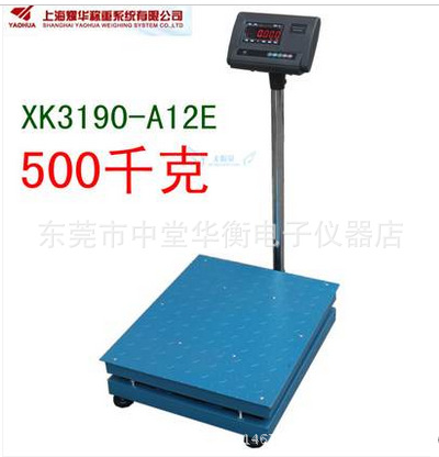 订做衡器电子台秤上海耀华电子秤电子秤100.200.300.500kg电子称