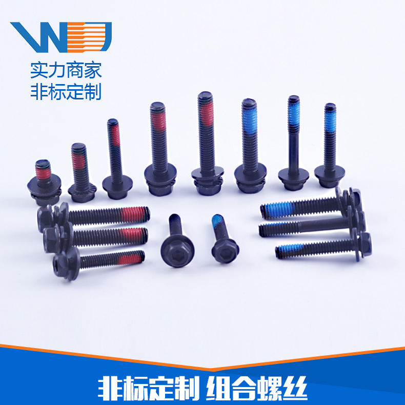 厂家批发六角头组合螺丝 家用机柜螺丝钉 手拧螺栓非标定制