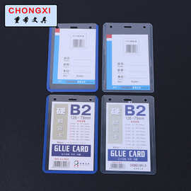 厂家直供单层35C B2正品硬胶卡 胸卡套 证件卡 PVC硬胶套  现货