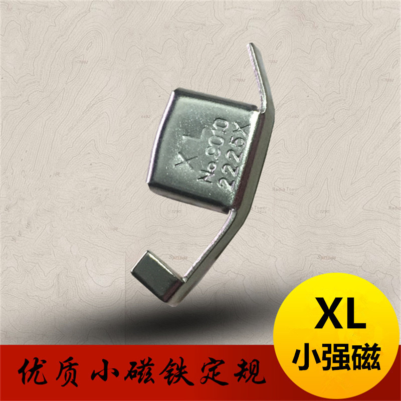 批发优质XL牌G20S强磁定规小强磁磁性定规定位器吸铁靠