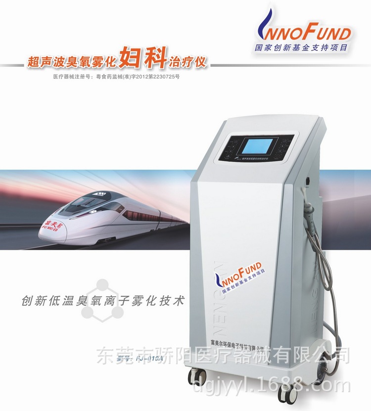 康大夫超声波雾化臭氧妇科治疗仪FJ-010A最新款包安装带票正品