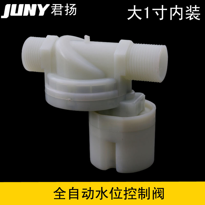 1寸内装大出水量 不锈钢扁浮球阀