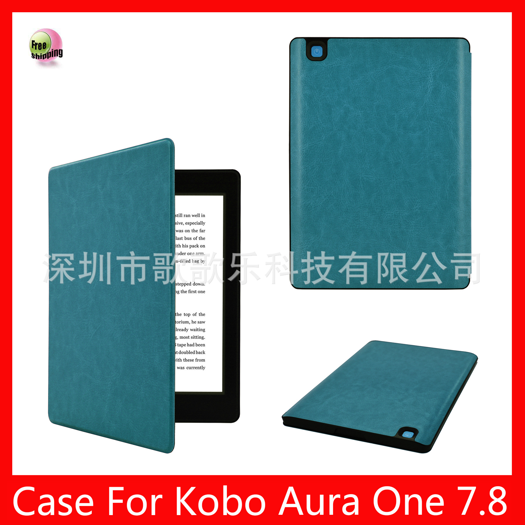 2016 Kobo Aura One 7.8电子书皮套 7.8寸电压休眠皮套