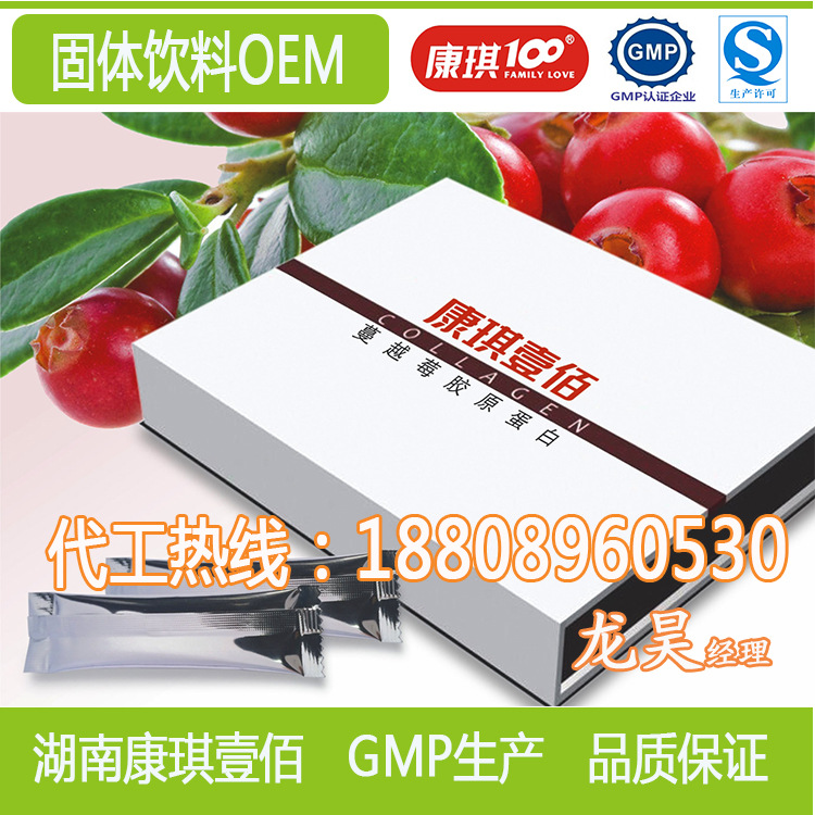 蔓越莓胶原蛋白1-P