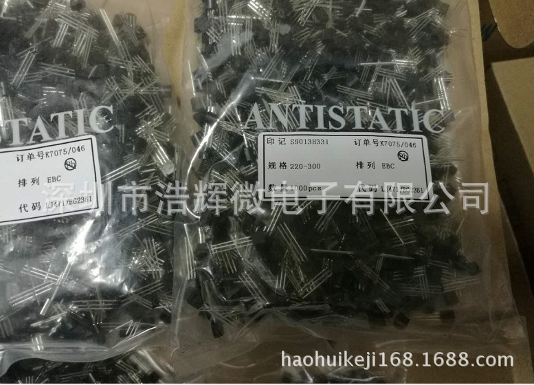 厂家批发S9013  T0-92插件三极管绿色环保现货
