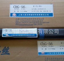 廠家直銷 正品大西洋CHG-56 ER50-6碳鋼氬弧焊絲1.6/2.0/2.5/3.2