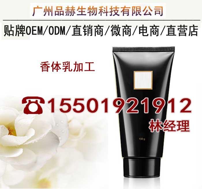 15501921912香体乳