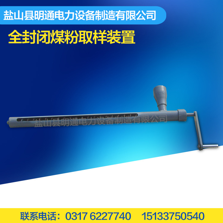 专业生产优质煤粉取样装置 手动煤粉取样装置 电动煤粉取样装置