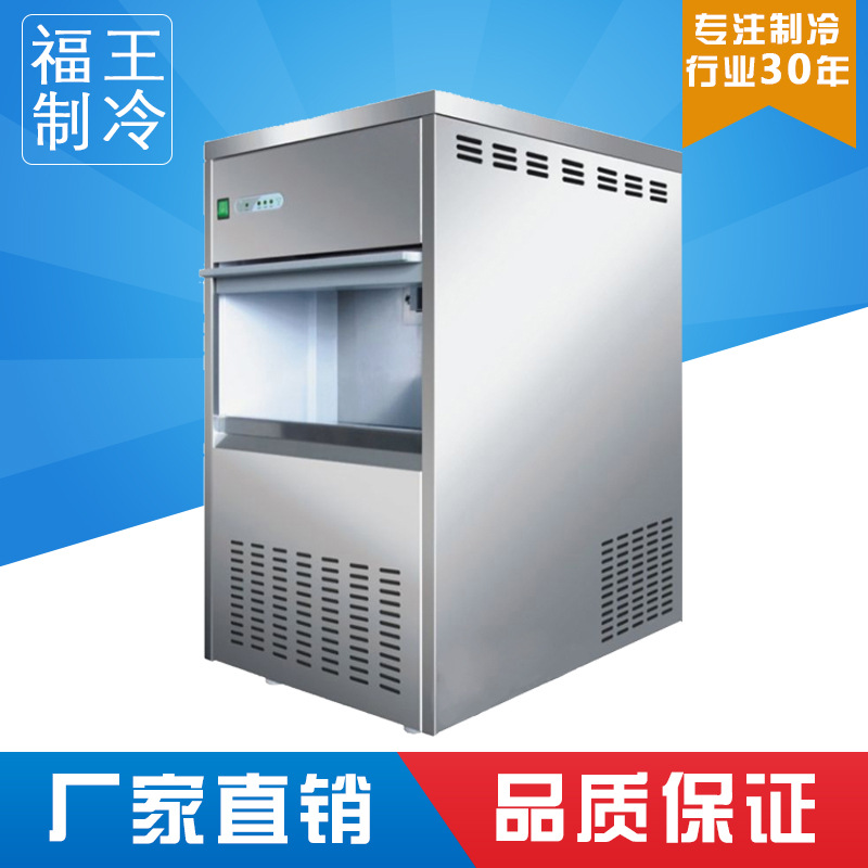 厂家供应全自动商用制雪花制冰机日产量85公斤生物医学制冷器设备