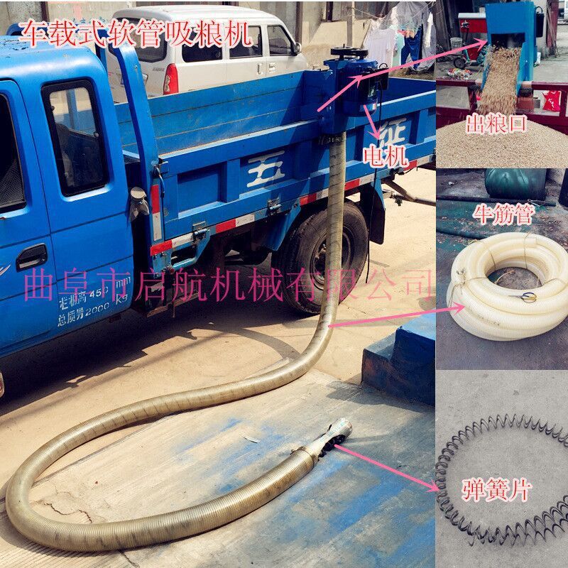 能悬挂车上软管吸粮机 小型收粮食机 吸粮机生产厂家