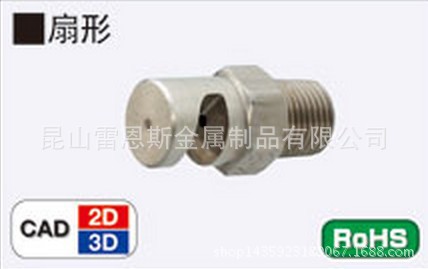 日本米思米不锈钢扇形雾化喷嘴NZRFS1-1.0/NZRFS1-2.0/NZRFS2-2.5