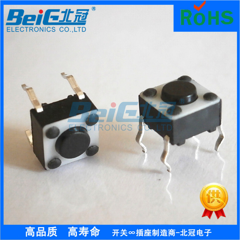 插件6*6塑胶盖板轻触开关6x6双弹片耐高温轻触开关/无卤轻触开关