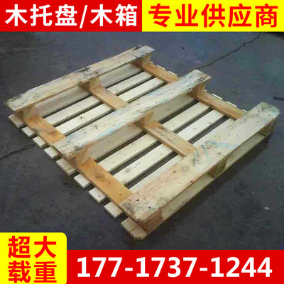 cp1 Four Wooden pallets Fumigated wood tray Wooden pallets