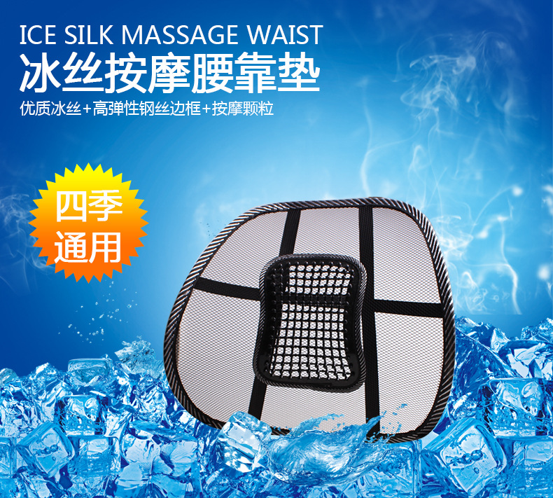 黑網(wǎng)紗按摩腰靠_01