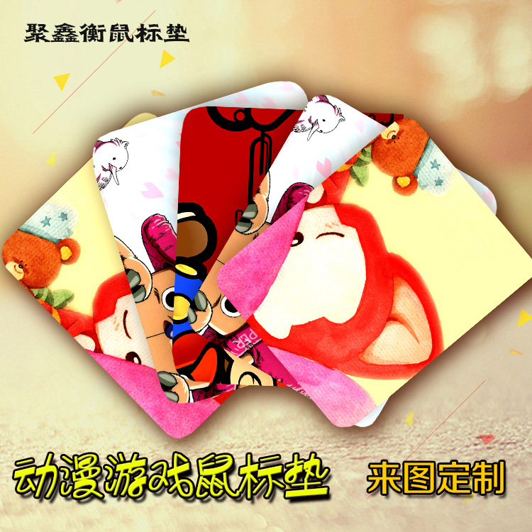 厂家低价批发网吧游戏鼠标垫 创意鼠标垫 高档橡胶鼠标垫来图定做