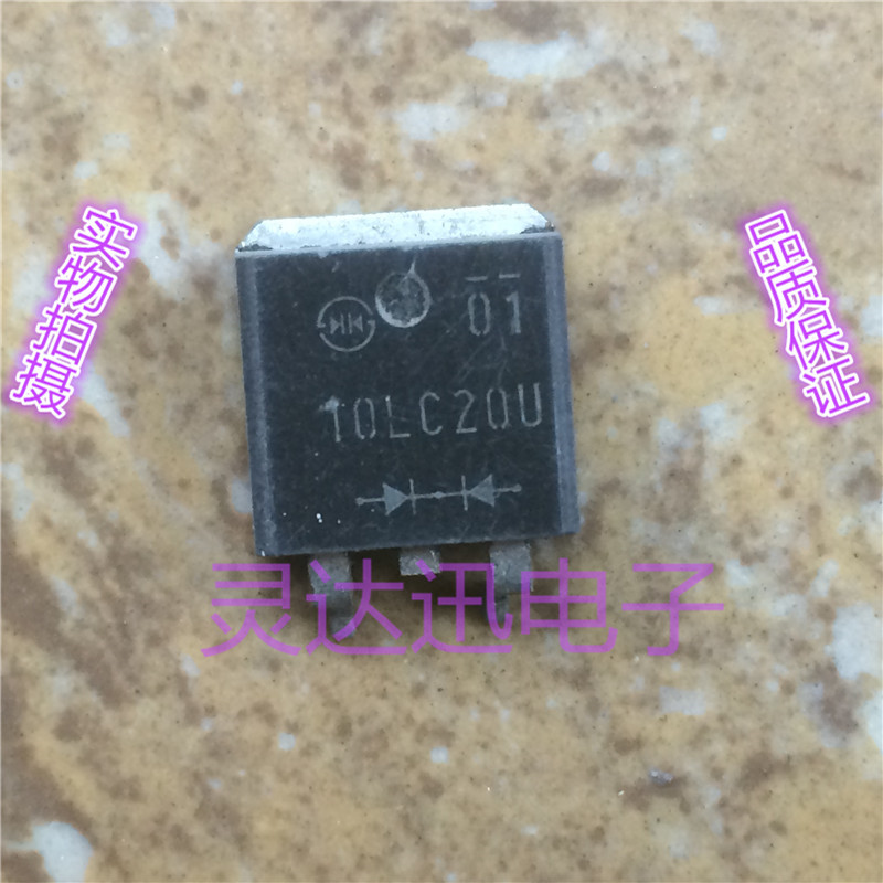 10LC20U TO-263 原装进口肖特基整流器 专业测试 质量保证