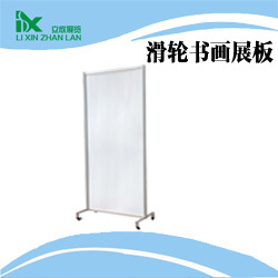 滑轮书画展板