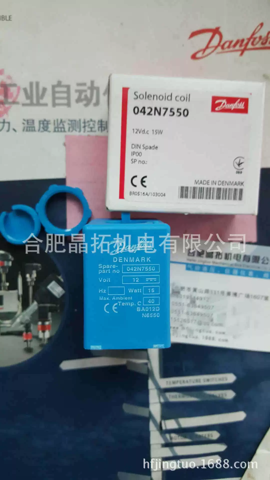 Катушка соленоида Danfoss BA024B 042N7520 / BA048A 042N7510