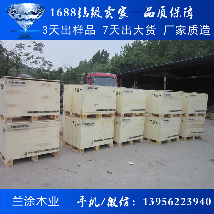 出口木箱008 免检