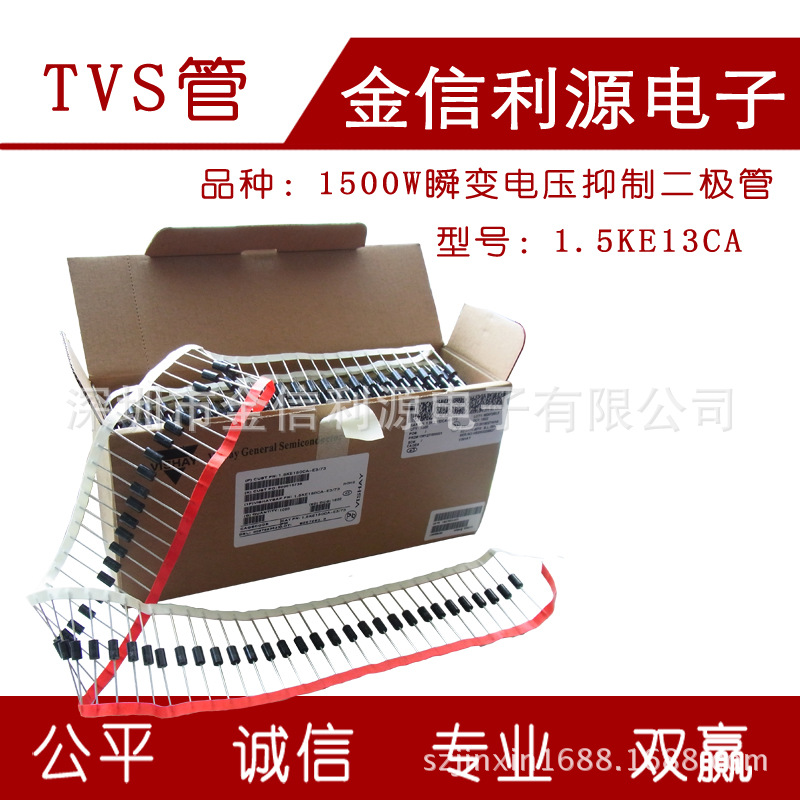 正品TVS管1.5KE13CA双向瞬变电压抑制二极管功率1500W封装DO-27