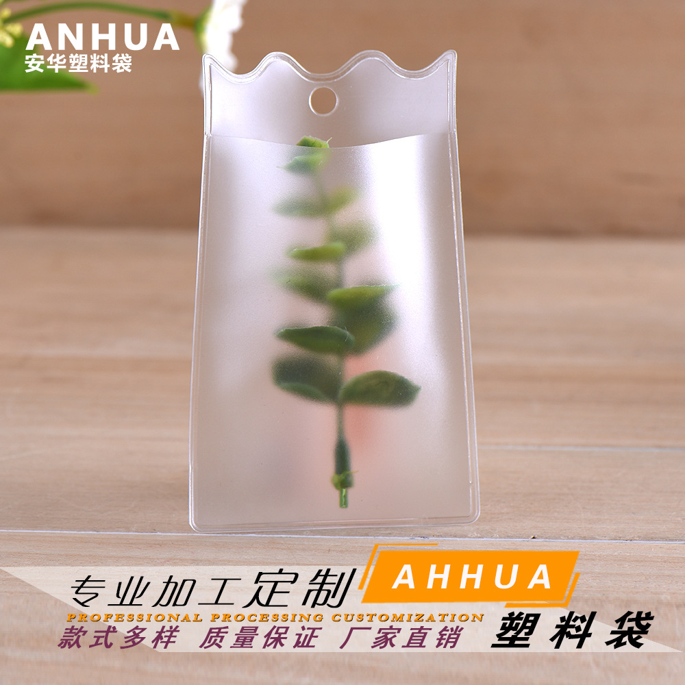 厂家 笔袋 PVC加厚磨砂包装袋 塑料五金包装袋 自封袋订货批发