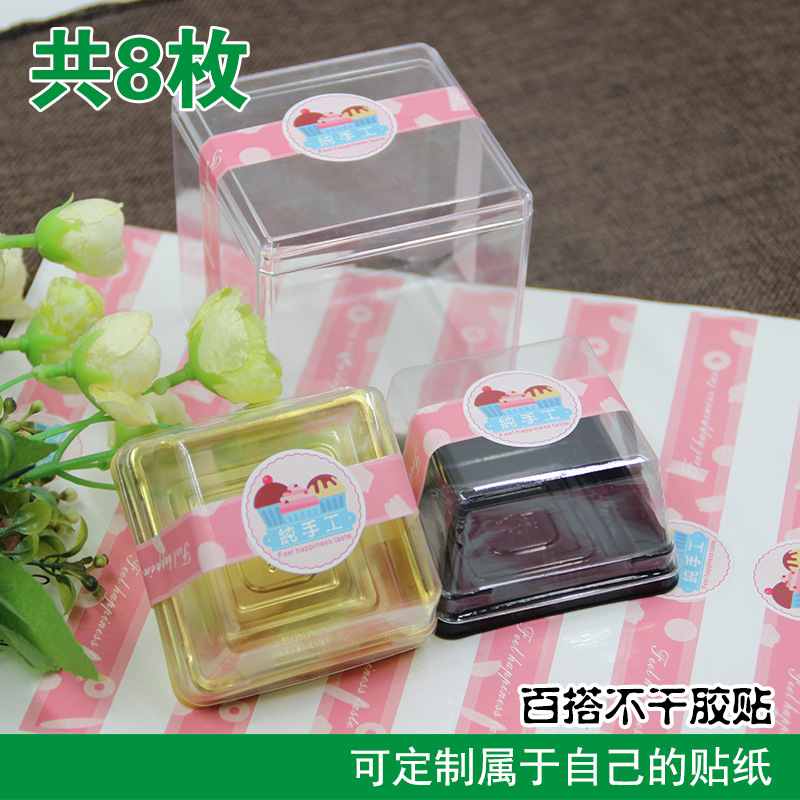 长条圆形贴纸纯手工制作贴纸 烘焙月饼包装盒装饰不干胶封口贴