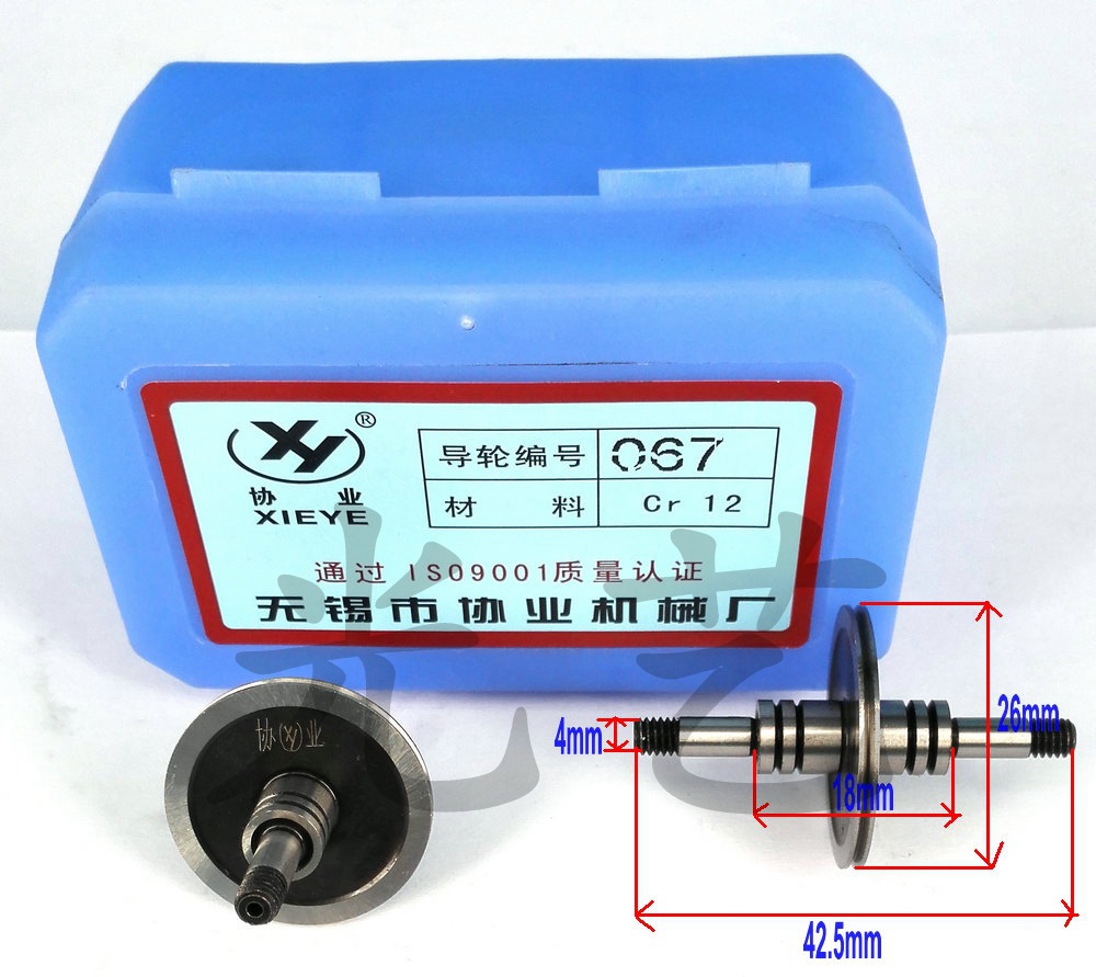 067协业导轮 26*42.5双 线切割协业导轮067 协业018b导轮 30元/对