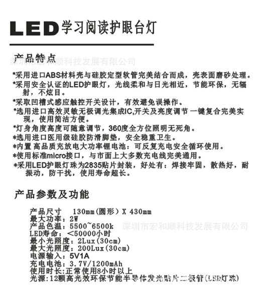 led護眼燈1