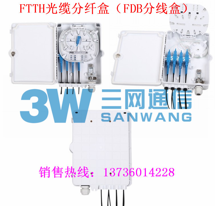 外贸8芯分纤盒1