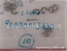 供应雅马哈贴片机配件  卡簧  9044001J030  CIRCLIP