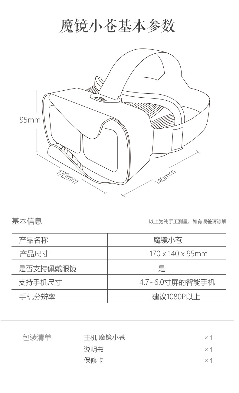 Lunettes VR ou 3D - Ref 1227671 Image 25