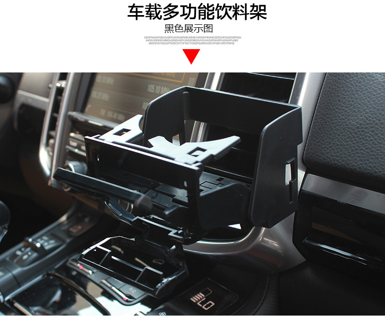 SD-1011车载多功能饮料架_09