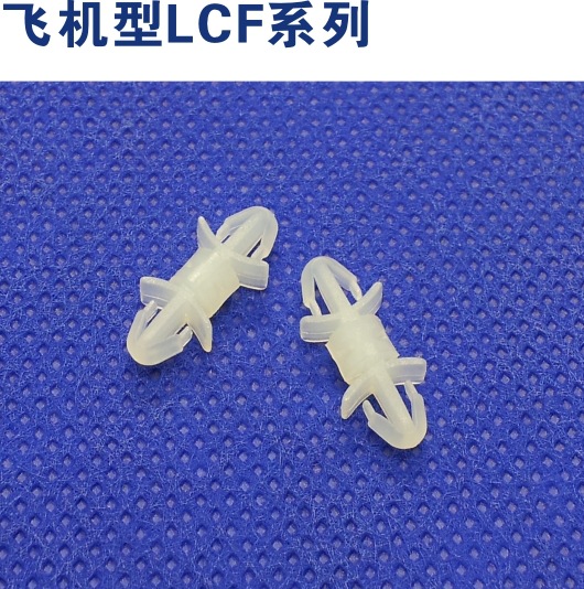 飞机夹LCF-3隔离柱螺钉绝缘螺纹塑料柱塞塑料件圆柱螺栓紧固件