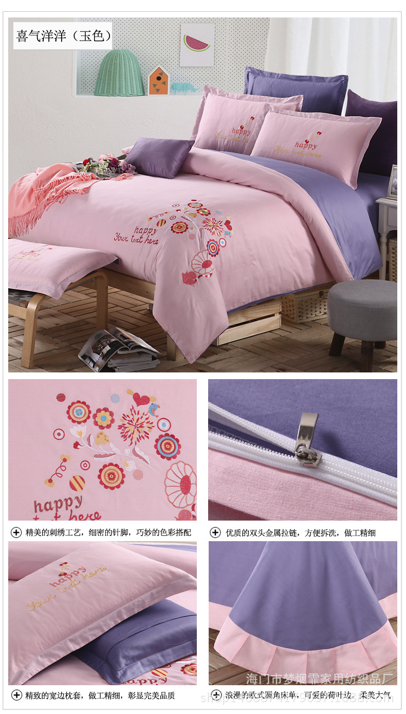 喜氣洋洋(玉色)副本